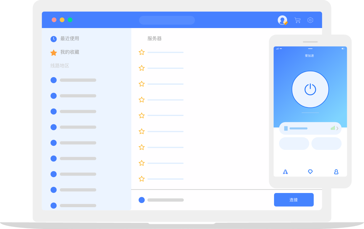 vpn加速器下载